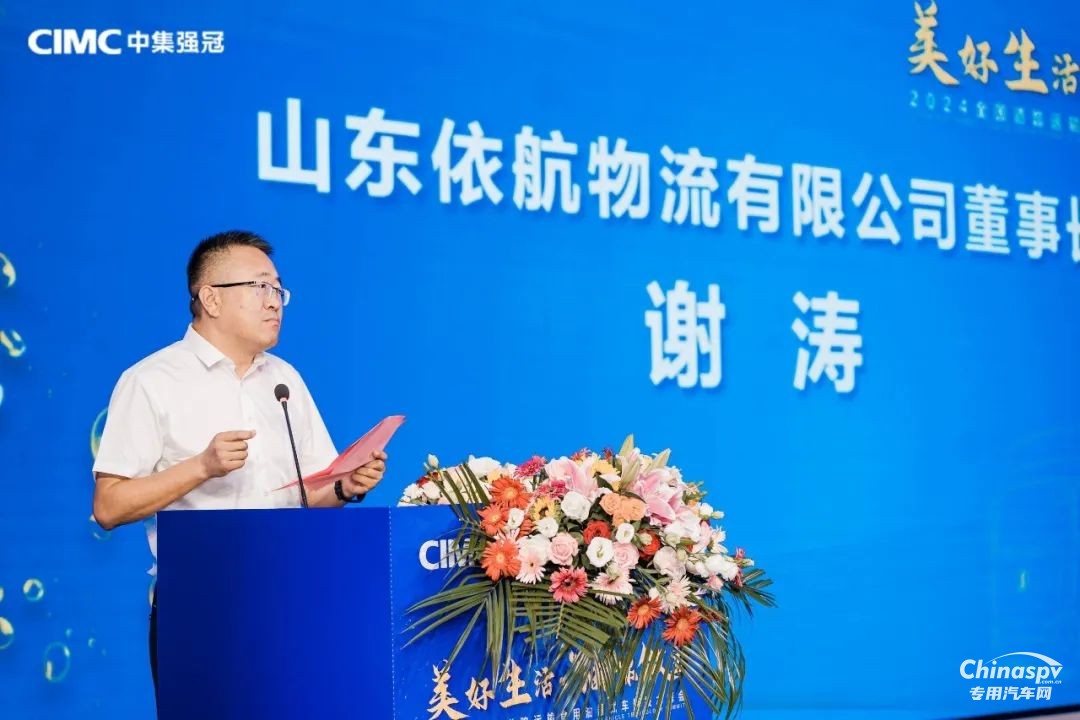 中集強(qiáng)冠