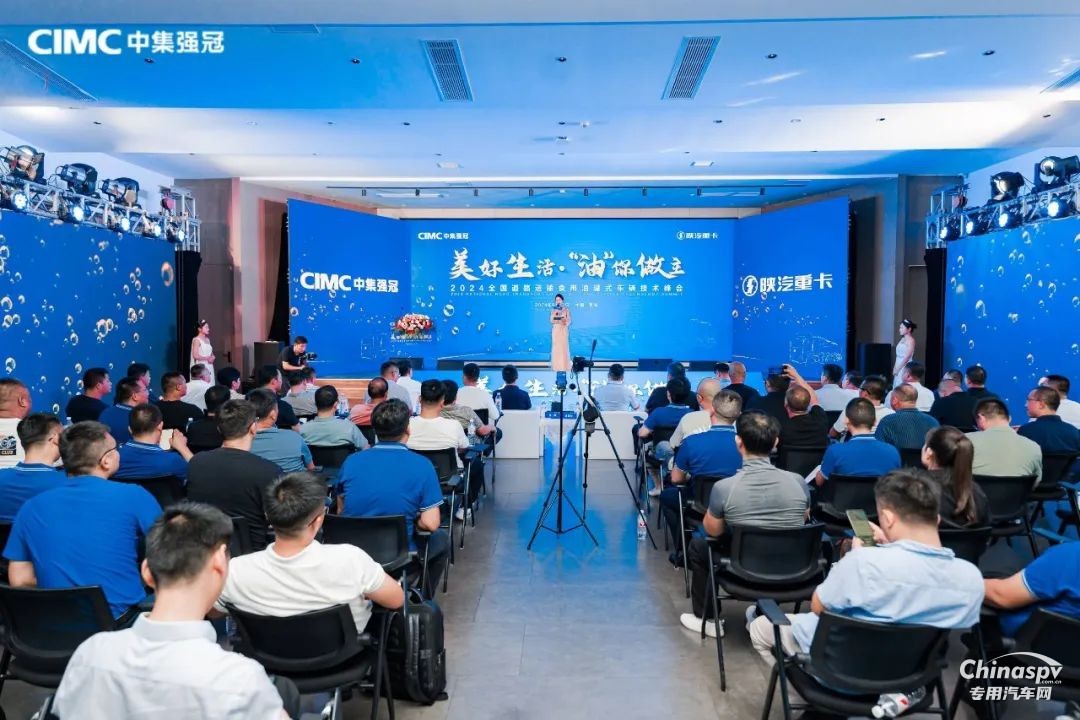 中集強(qiáng)冠