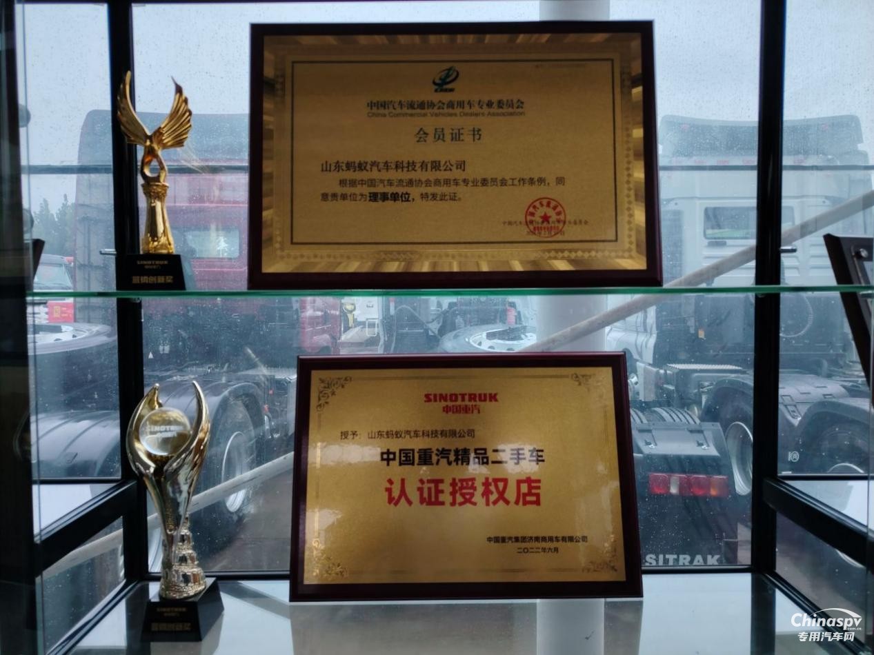 中國重汽布局二手車，山東梁山螞蟻汽車有著怎樣的經(jīng)營藝術？