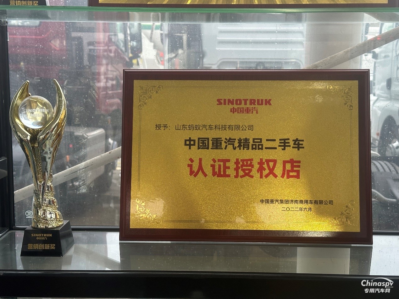 手握三大核心優(yōu)勢(shì)，螞蟻汽車(chē)加盟重汽成為行業(yè)領(lǐng)航者