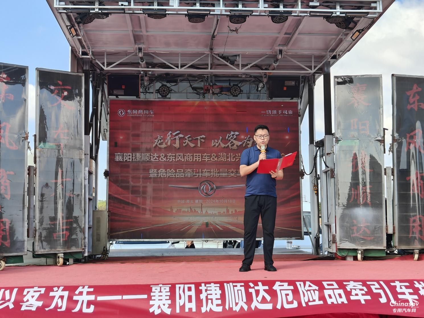 東風龍擎3.0危化車批量交付，打造襄陽運輸安全標桿