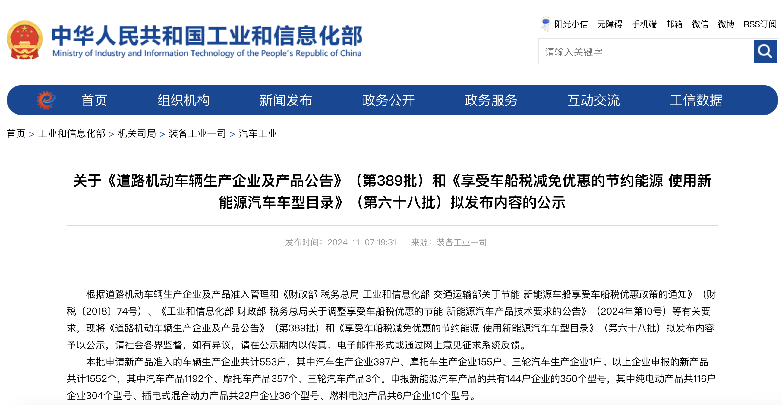 第389批次公告自卸車統(tǒng)計(jì)分析：純電動(dòng)車占比3成多 陜西汽車集團(tuán)數(shù)量居榜首