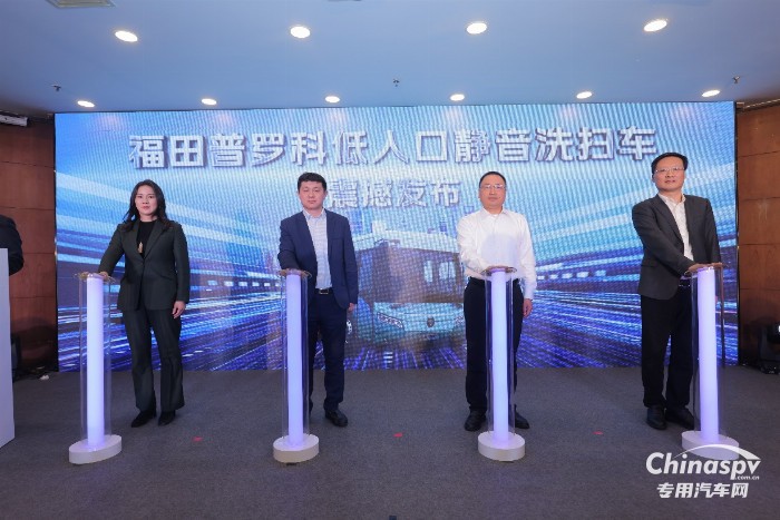 福田汽車2025全球合作伙伴大會普羅科業(yè)務分會在北京舉行