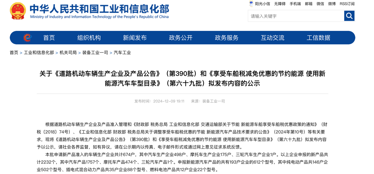 第390批次公告旅居車統(tǒng)計分析：公示企業(yè)達(dá)44家 柴油車占比近4成