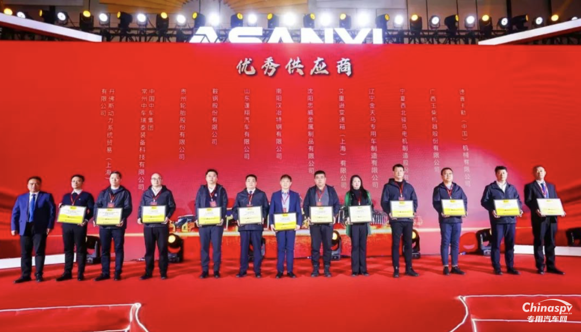 玉柴榮獲三一重裝2024年度“優(yōu)秀供應商”