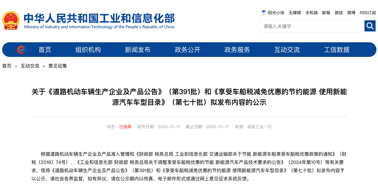 第391批次公告消防車統(tǒng)計分析：二類底盤占比9成 陜西銀河消防位居榜首