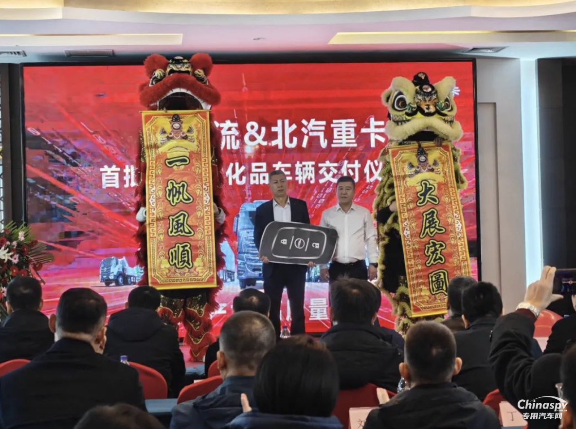 首批30臺危運車交付濱州大客戶，北京重卡助力齊魯?；\輸高質(zhì)量升級