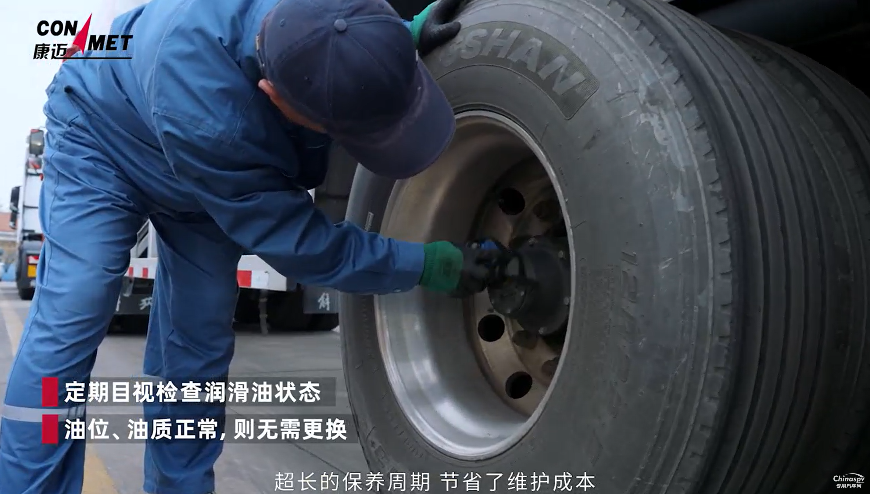 康邁輪端引領危化品運輸安全高效升級