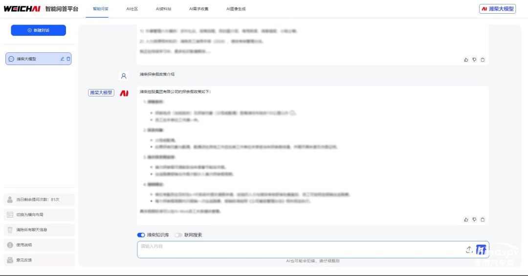 濰柴×DeepSeek，滿血上線！還有高階玩法