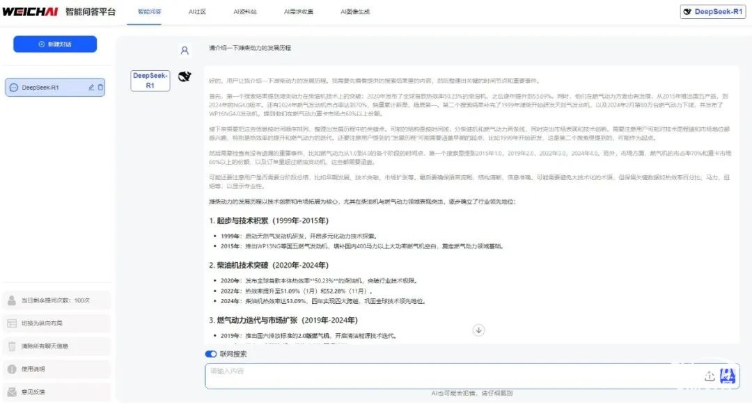 濰柴×DeepSeek，滿血上線！還有高階玩法