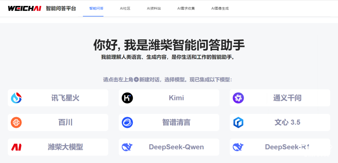 濰柴×DeepSeek，滿血上線！還有高階玩法