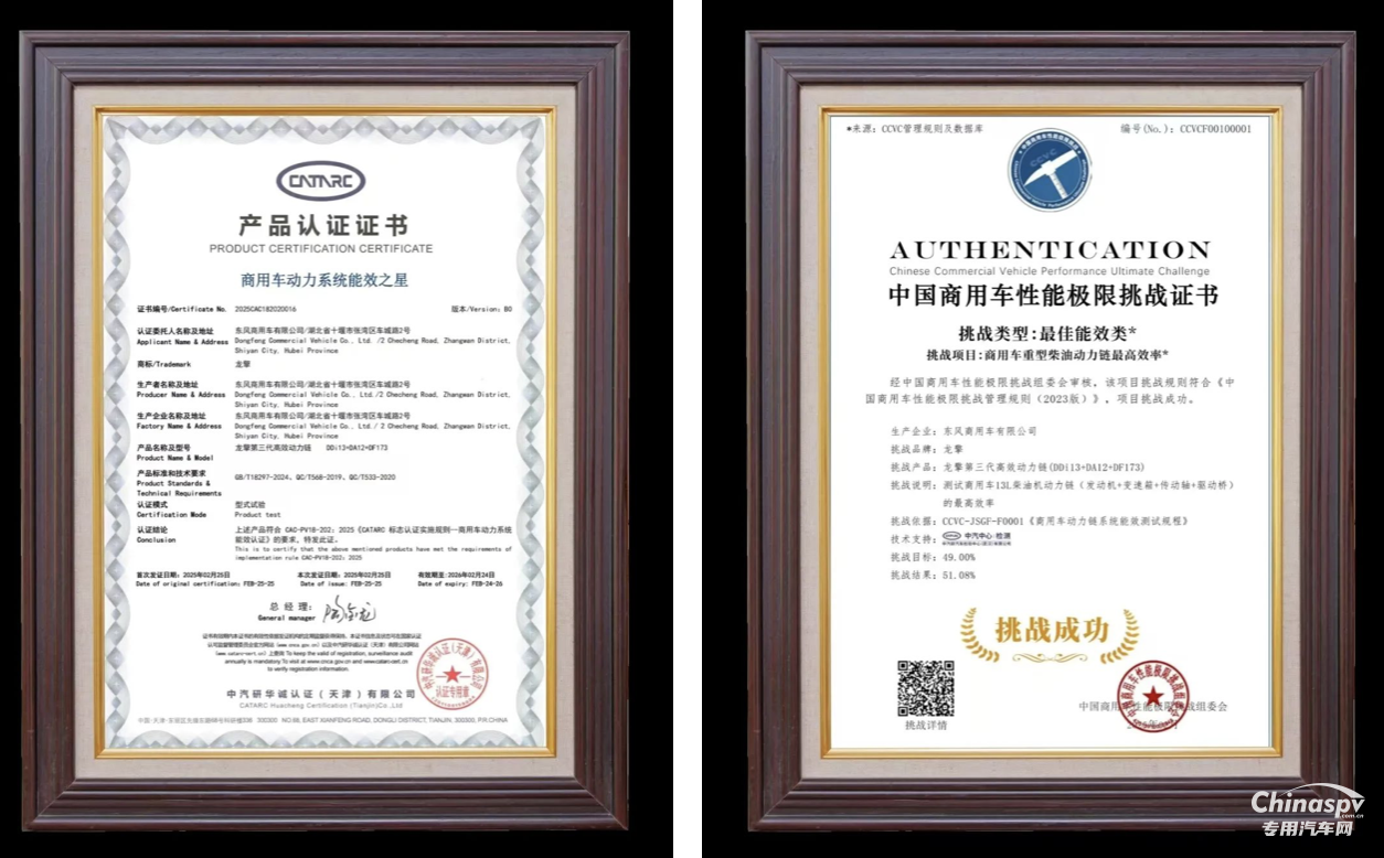 龍擎3.0高效智慧動力鏈，為每一位卡友的創(chuàng)富夢想保駕護航