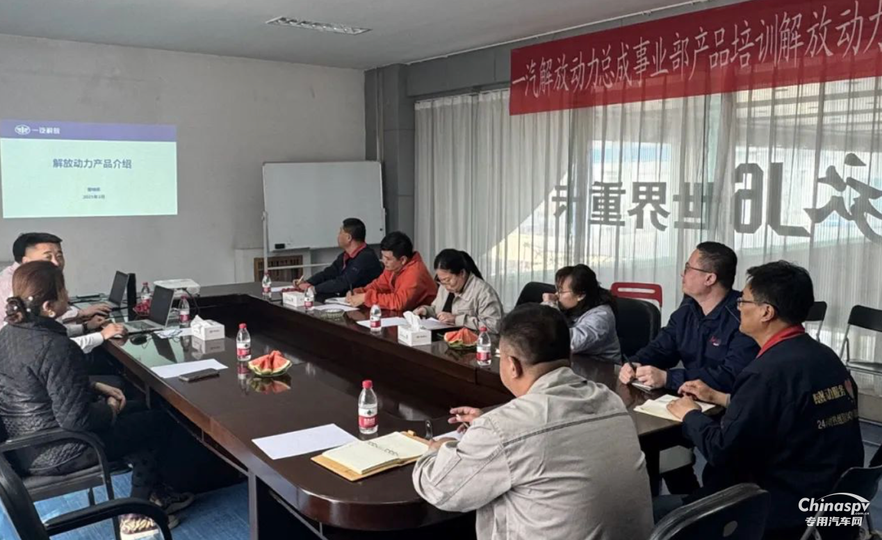 解放動力產(chǎn)品“講師團”走進河北