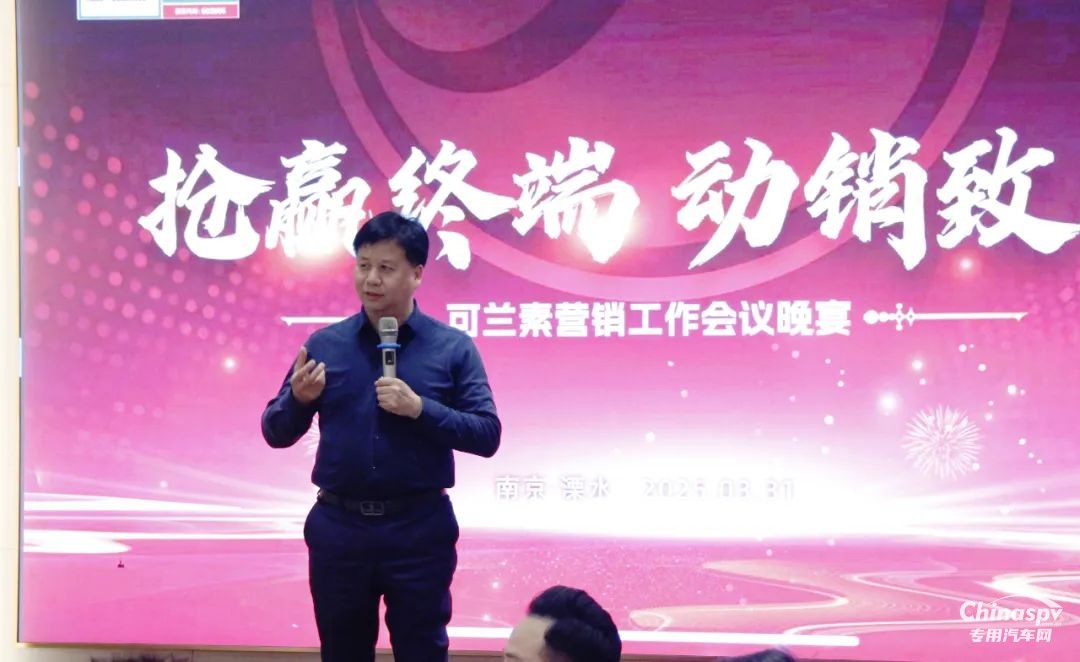 可蘭素營銷月度會 擂響終端動銷 “沖鋒號”