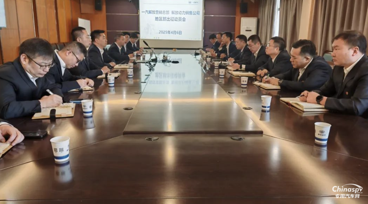 出發(fā)！解放動(dòng)力銷(xiāo)售公司15個(gè)地區(qū)部全面進(jìn)入工作狀態(tài)