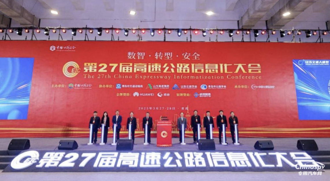 上柴動(dòng)力攜手行業(yè)頭部企業(yè)亮相“第27屆中國高速公路信息化大會(huì)”