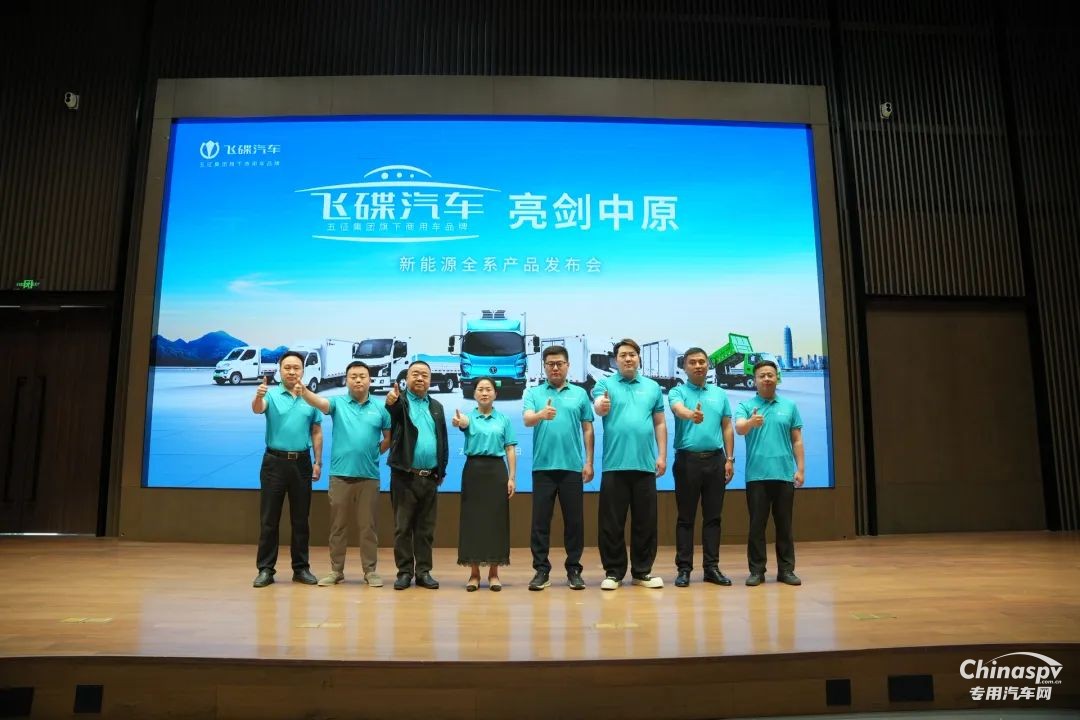 漢德車橋攜手飛碟汽車“亮劍中原”