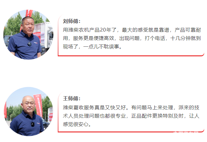 濰柴服務夏收保障突擊隊為豐收助力