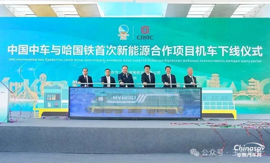 搭載玉柴芯！中國(guó)中車與哈國(guó)鐵首次新能源合作項(xiàng)目機(jī)車下線