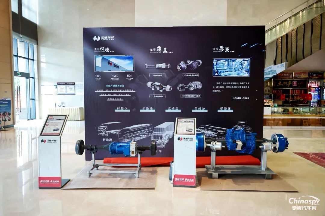 漢德車橋重磅亮相2025重慶智造峰會！定義可靠、高效、綠色新標(biāo)桿！