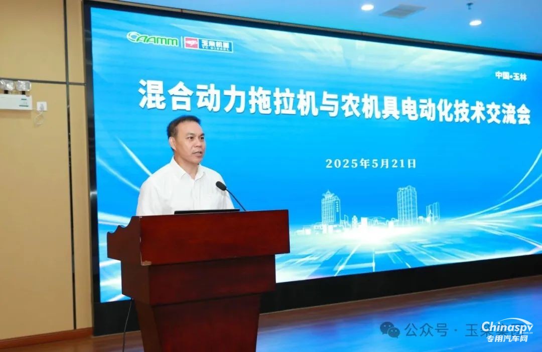 混合動(dòng)力農(nóng)業(yè)機(jī)械技術(shù)與產(chǎn)業(yè)發(fā)展研討會(huì)在玉柴召開(kāi)