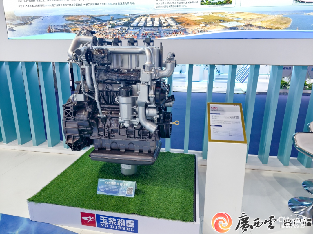 玉柴氫能動力亮相第二十屆西博會
