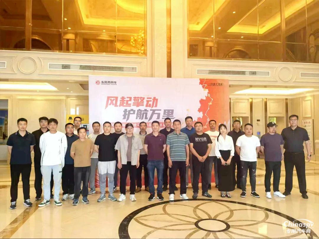 收獲線索600+ 意向訂單300+ 東風商用車轎運大馬力新品全國巡展完美收官