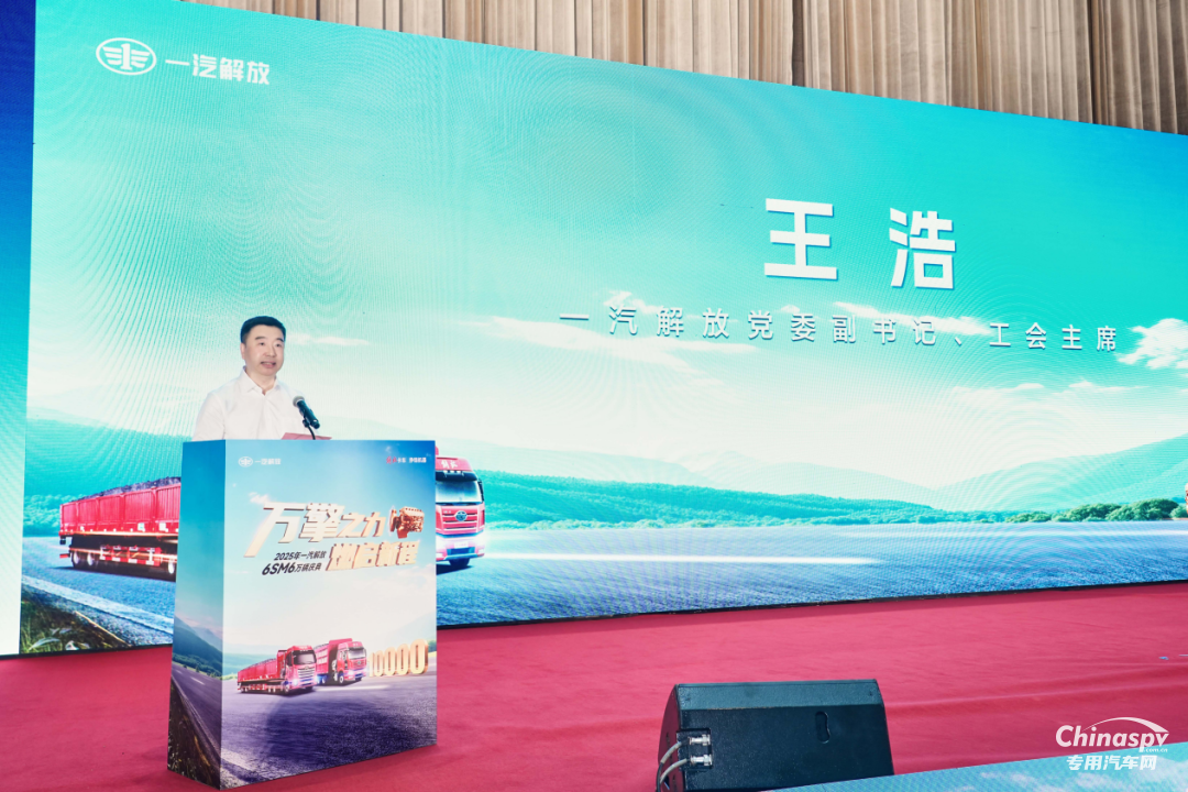 重磅！解放動(dòng)力6SM6萬輛慶典隆重舉行