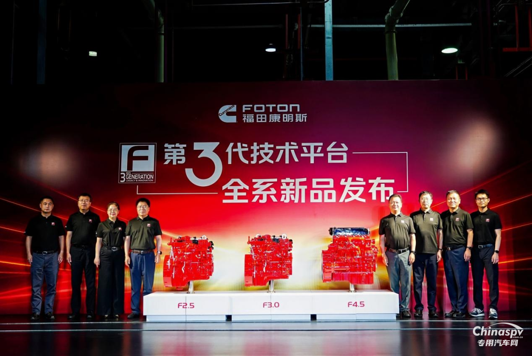 福田康明斯F系列第三代技術(shù)平臺(tái)發(fā)布暨第200萬(wàn)臺(tái)輕型動(dòng)力下線
