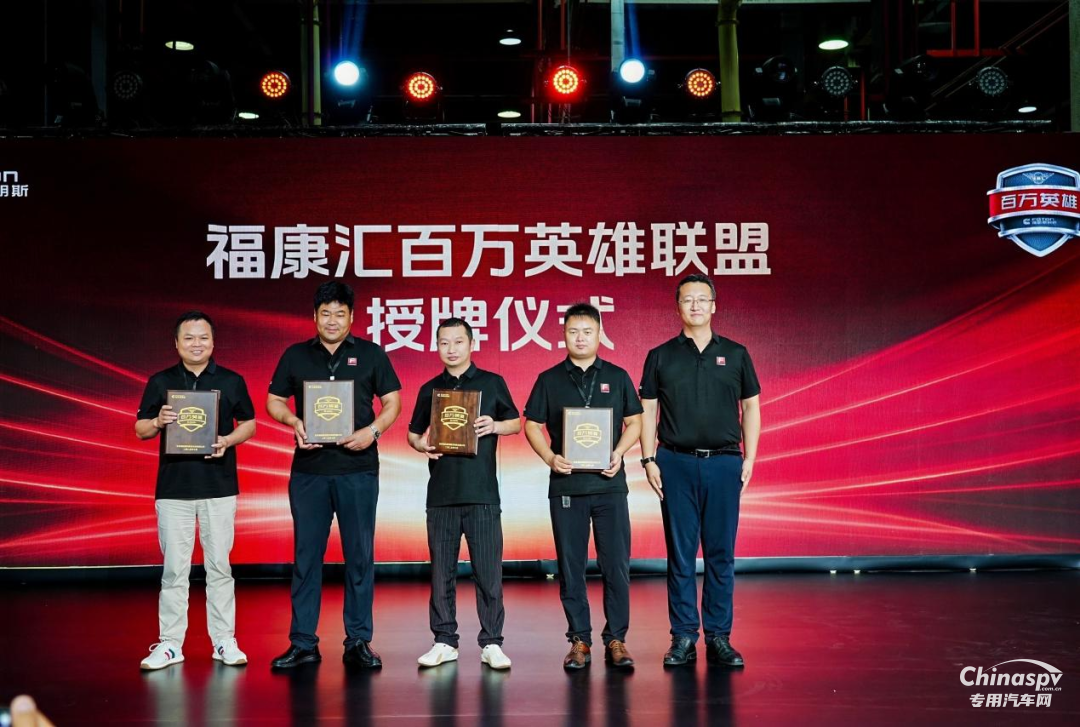 福田康明斯F系列第三代技術(shù)平臺(tái)發(fā)布暨第200萬(wàn)臺(tái)輕型動(dòng)力下線