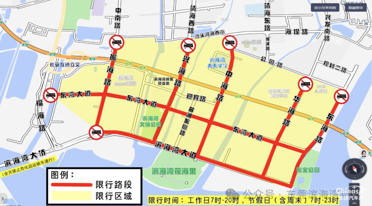 為強(qiáng)化轄區(qū)道路交通秩序管控，確保轄區(qū)道路通行安全、有序，東莞濱海灣新區(qū)對(duì)貨車(chē)實(shí)施限行臨時(shí)交通管制。