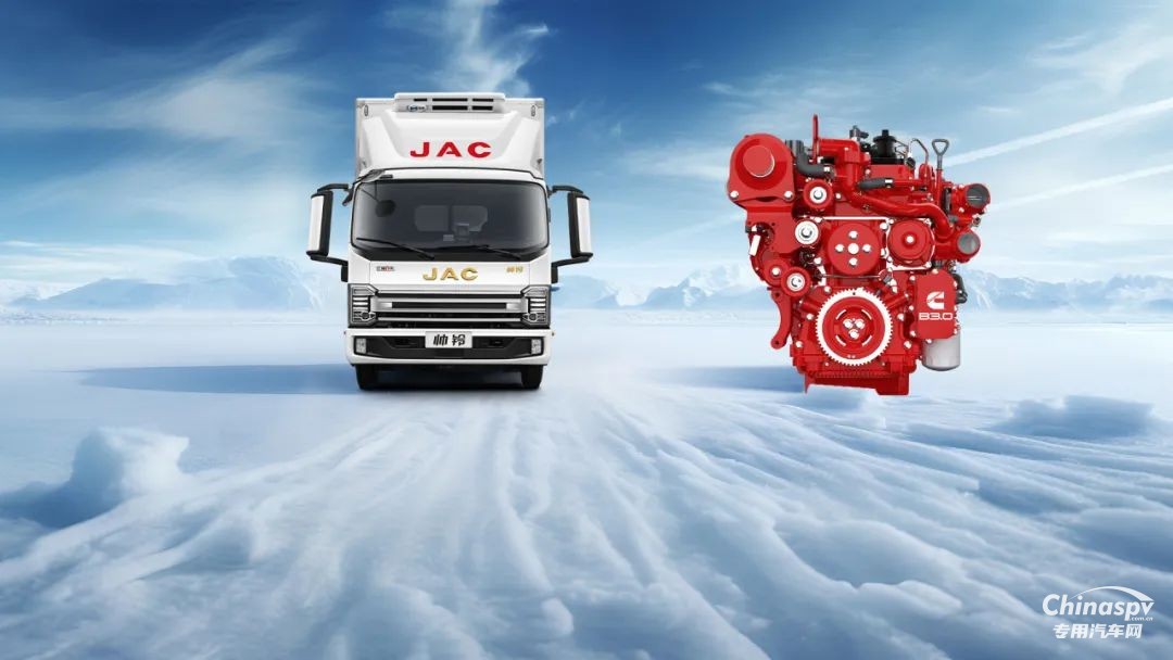 安徽康明斯B3.0：帥鈴S9冷藏車(chē)，冷鏈“芯”組合，新鮮不停工！