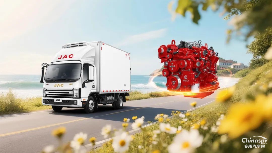 安徽康明斯B3.0：帥鈴S9冷藏車(chē)，冷鏈“芯”組合，新鮮不停工！