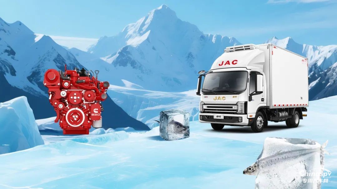 安徽康明斯B3.0：帥鈴S9冷藏車(chē)，冷鏈“芯”組合，新鮮不停工！