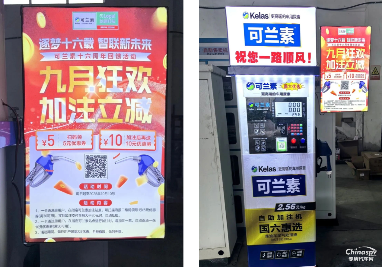 逐夢(mèng)十六載 智聯(lián)新未來 可蘭素十六周年雙節(jié)同慶 系列活動(dòng)燃爆全國(guó)！