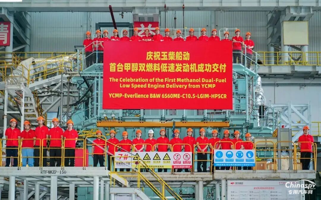 玉柴首臺甲醇雙燃料低速發(fā)動機成功交付
