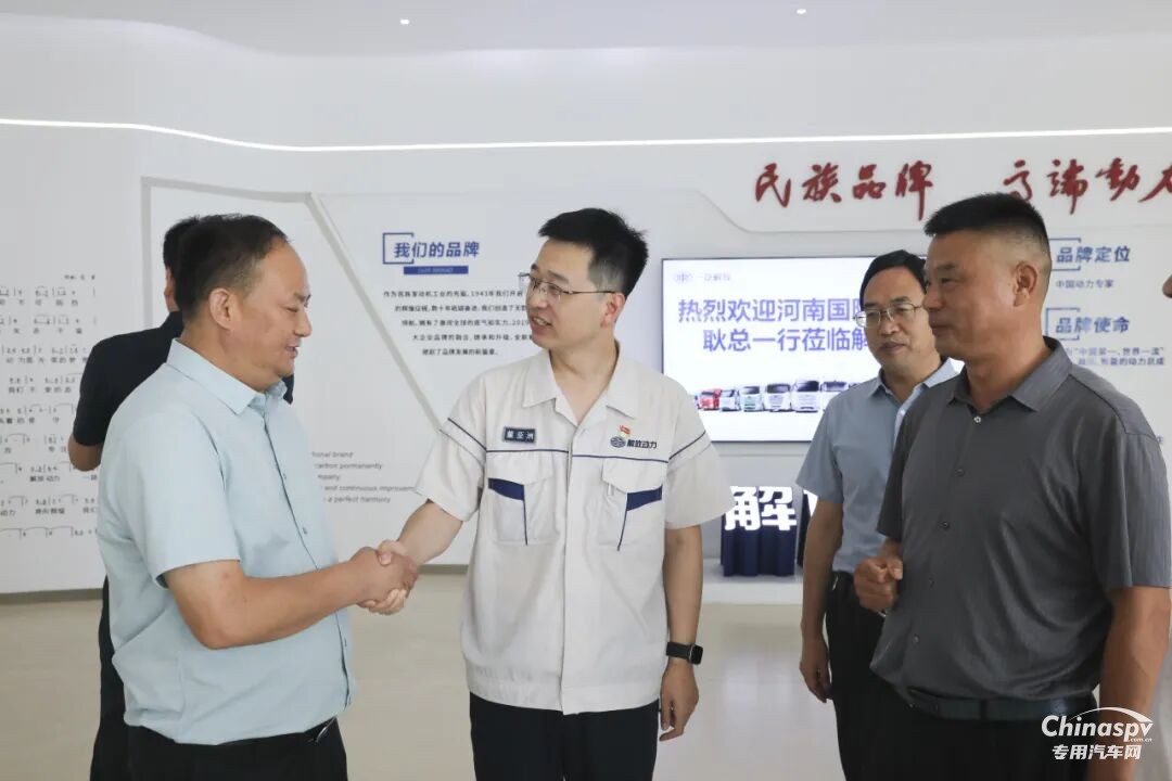 河南物流“天團(tuán)”到訪解放動(dòng)力，共譜合作新篇章！