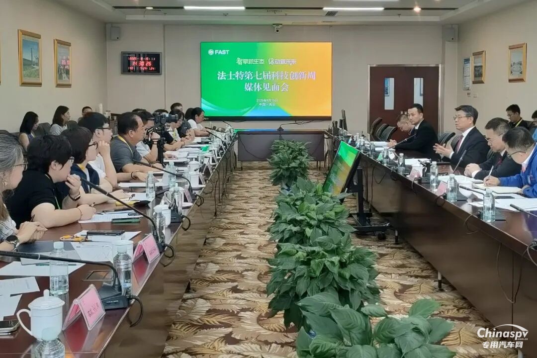 法士特第七屆科技創(chuàng)新周盛大啟幕