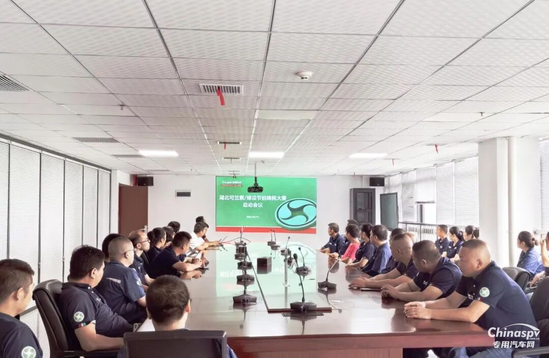 節(jié)能攻堅！可蘭素全國基地同步啟動大賽，積極踐行集團綠色發(fā)展部署