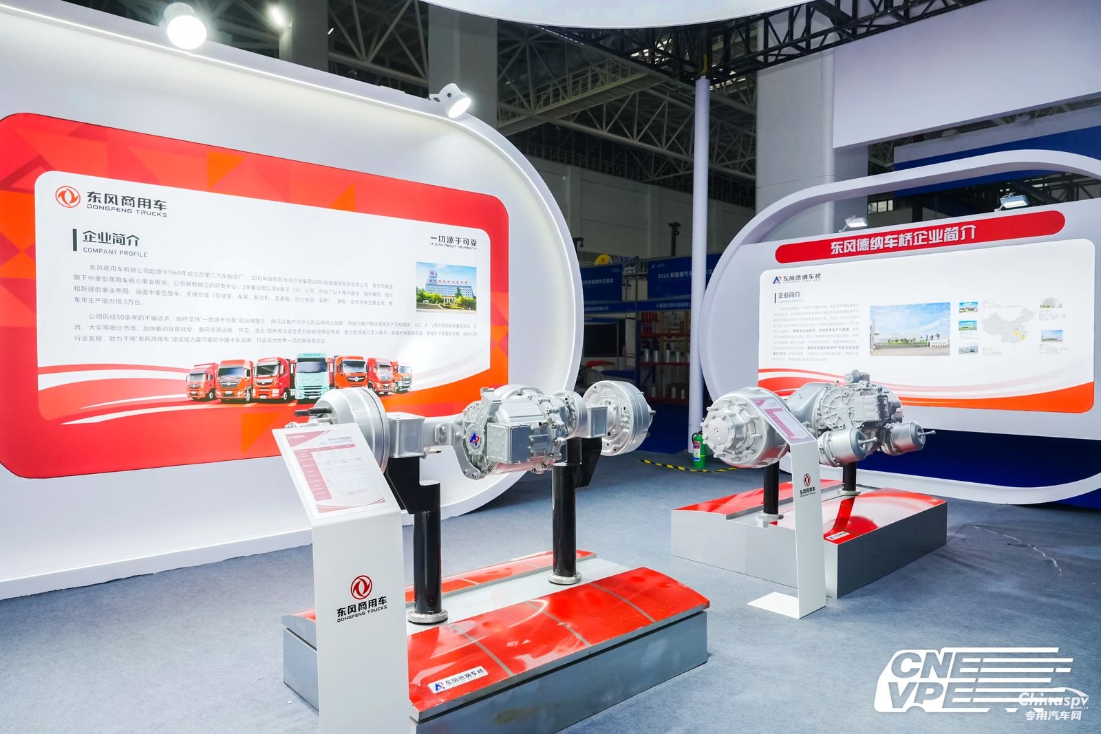 共繪產(chǎn)業(yè)新藍圖！東風(fēng)商用車再度亮相十堰新能源汽車零部件交易會