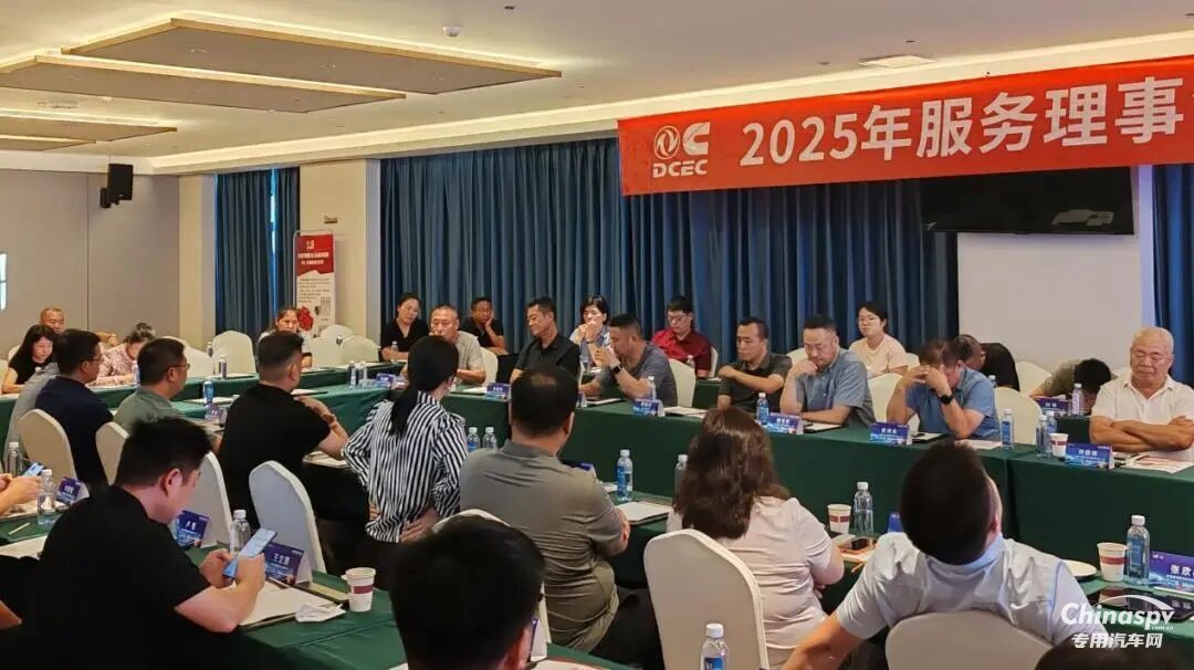 東風(fēng)康明斯2025年服務(wù)理事會暨備件戰(zhàn)略研討會圓滿召開