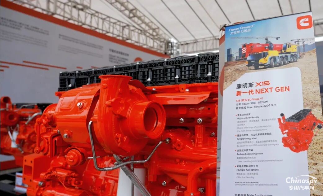 康明斯新一代X15發(fā)動(dòng)機(jī)中國首秀，助力三一重起全球盛會(huì)