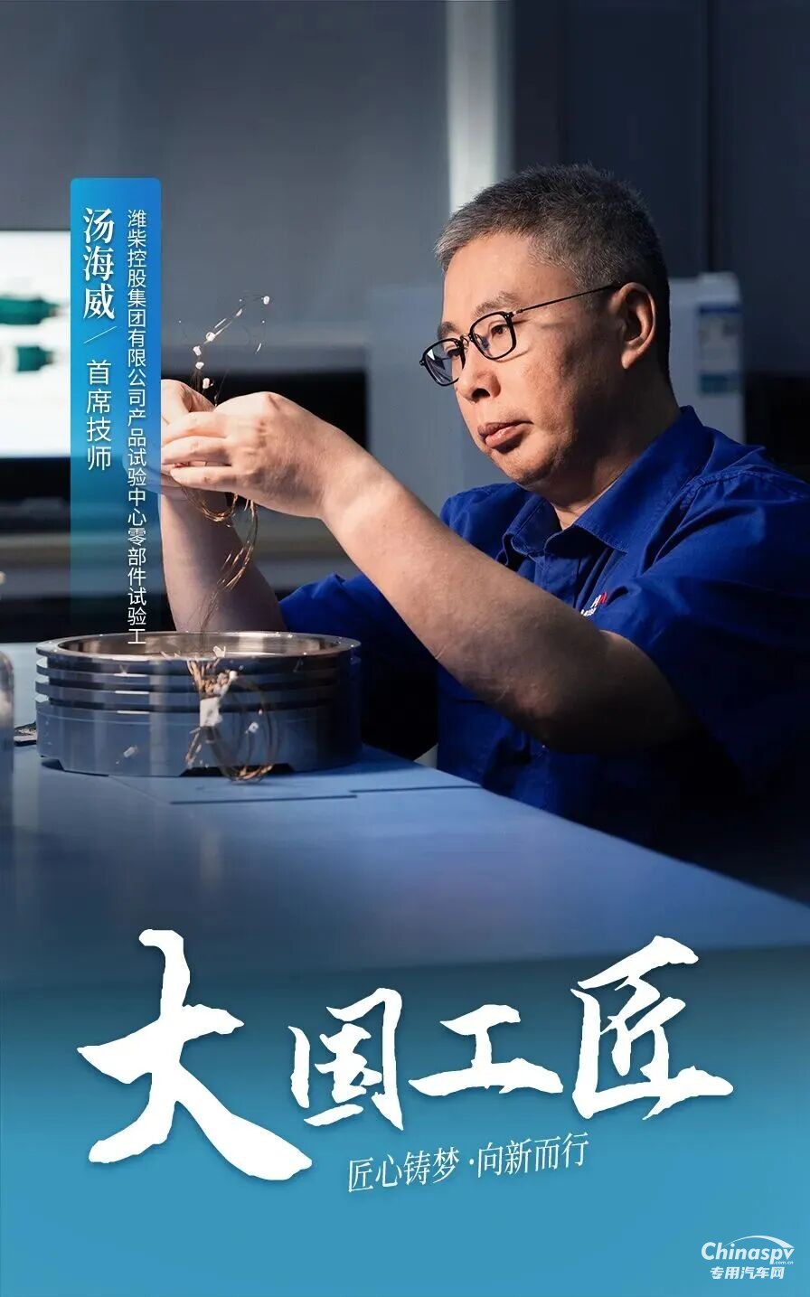 山東重工集團(tuán)刁統(tǒng)武、湯海威、樊凡、蔡嶸獲評(píng)2025年“大國(guó)工匠人才”