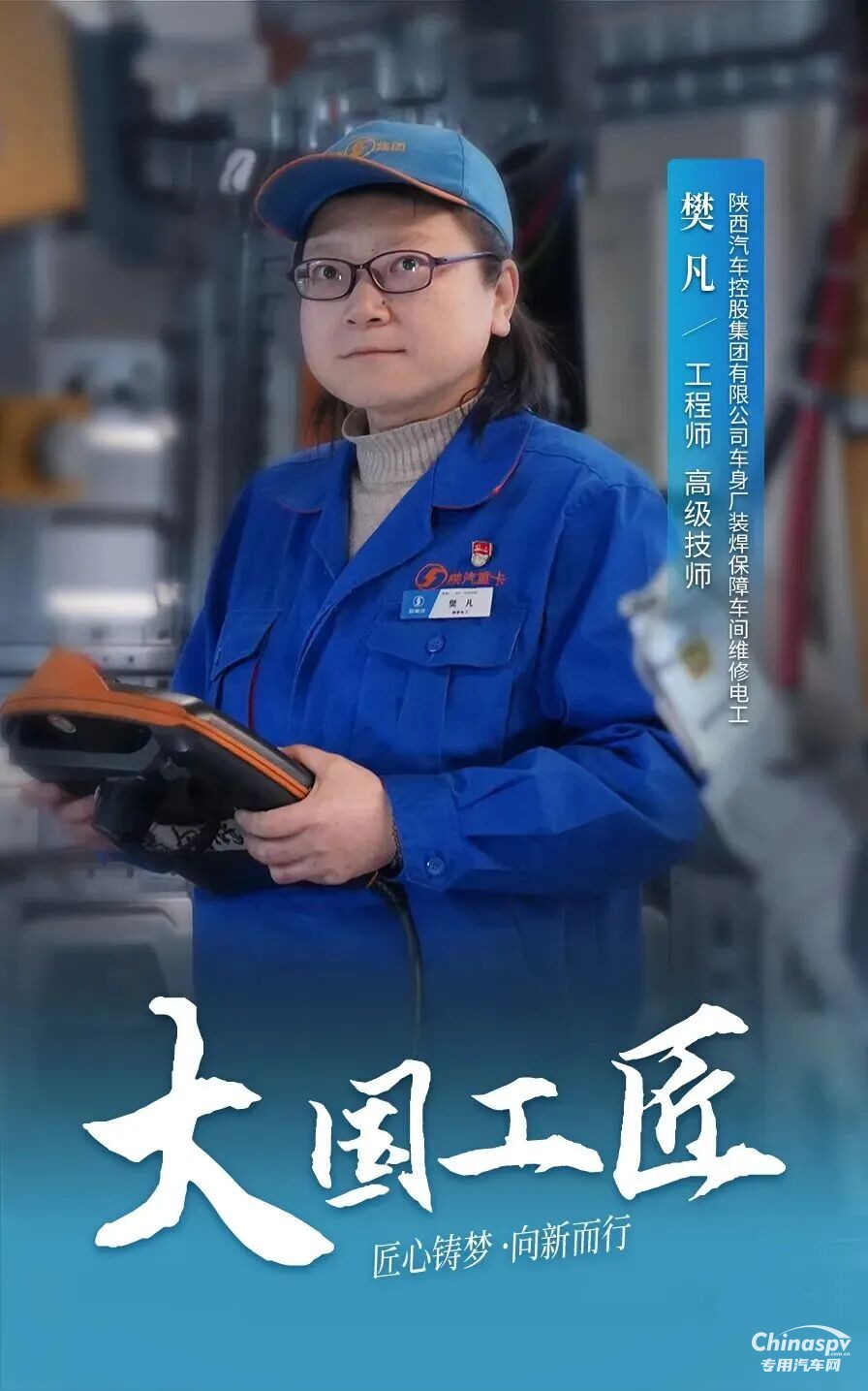 山東重工集團(tuán)刁統(tǒng)武、湯海威、樊凡、蔡嶸獲評(píng)2025年“大國(guó)工匠人才”