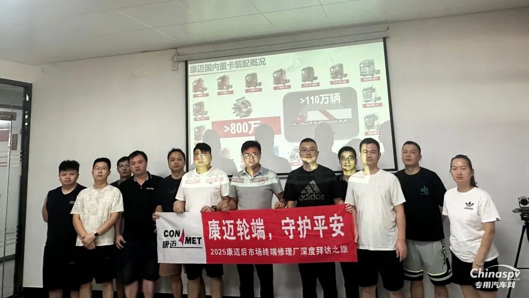 康邁后市場活動回顧：以專業(yè)服務(wù)賦能渠道伙伴