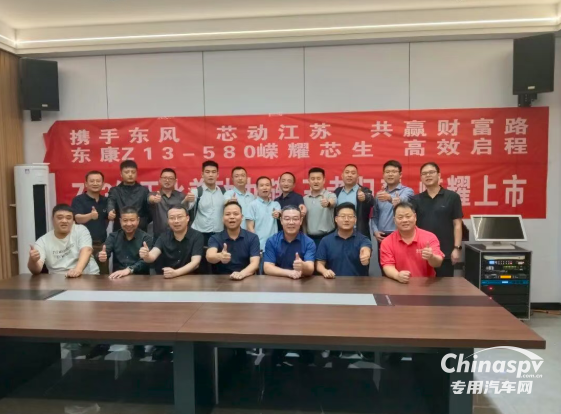 東康Z13一體化動力鏈多地聯(lián)動，深耕終端