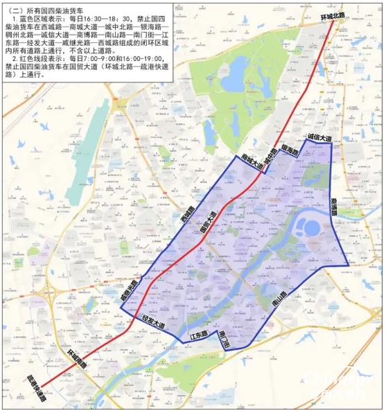 浙江義烏國(guó)四柴油貨車限行