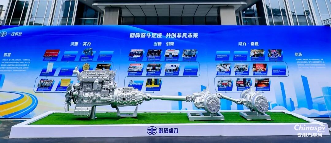 2025年以來，一汽解放動(dòng)力總成事業(yè)部（以下簡稱解放動(dòng)力）堅(jiān)持改革和創(chuàng)新雙輪驅(qū)動(dòng)，圍繞用戶滿意和商業(yè)成功，在營銷、研發(fā)、制造、運(yùn)營等方面全面發(fā)力，生產(chǎn)經(jīng)營持續(xù)向好。