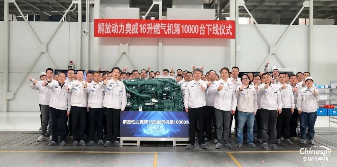 一汽解放動(dòng)力總成