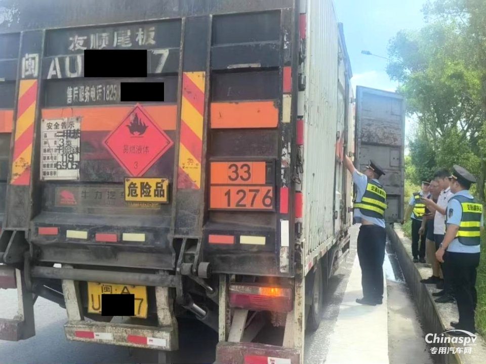 福建一公司危貨運單觸“紅線”被立案調(diào)查